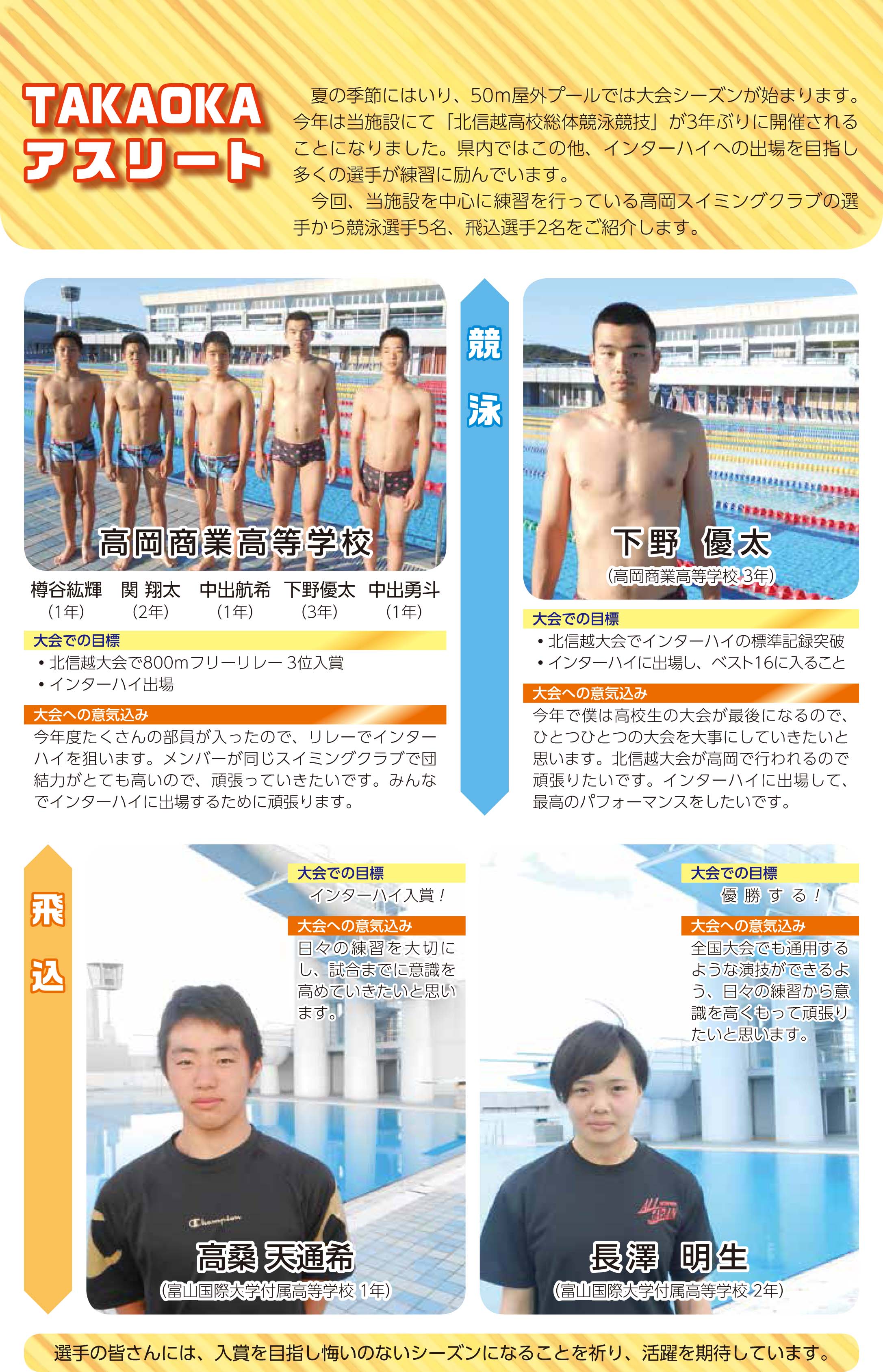 HEALTH SWIM